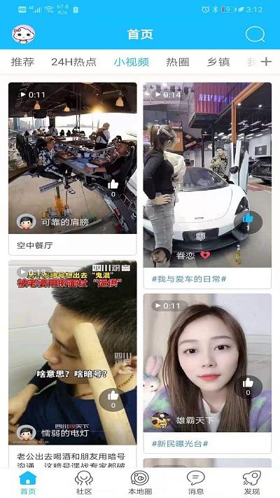 新民生活网app下载,新民生活网,生活app,资讯app
