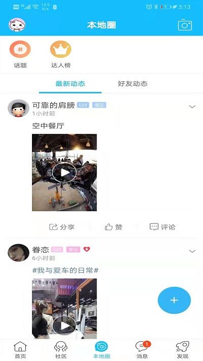 新民生活网app下载,新民生活网,生活app,资讯app