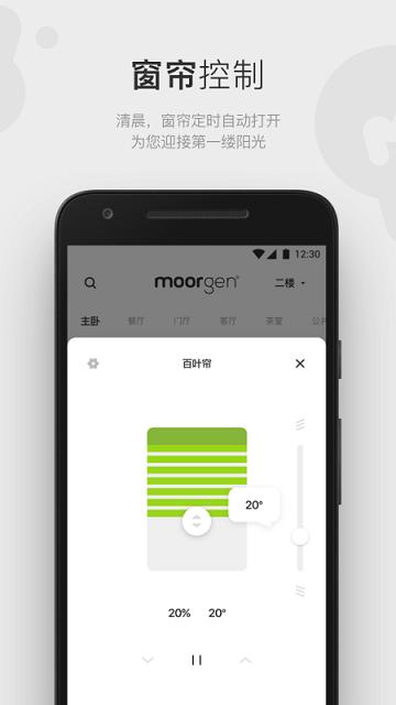 摩根有线智能app下载,摩根有线智能,智能家居app