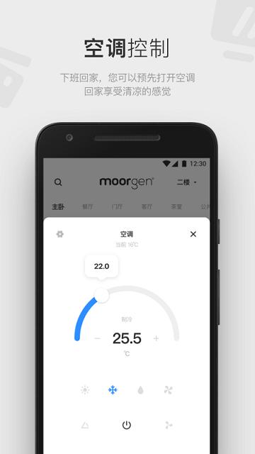 摩根有线智能app下载,摩根有线智能,智能家居app