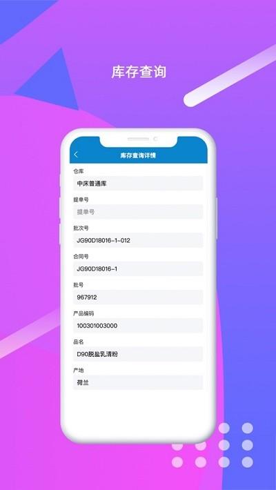 伊利资产管理系统最新版下载,伊利资产管理系统,办公app,库存app