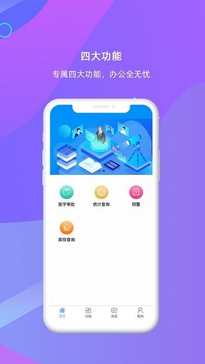 伊利资产管理系统最新版下载,伊利资产管理系统,办公app,库存app