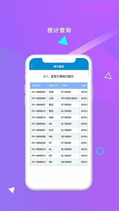 伊利资产管理系统最新版下载,伊利资产管理系统,办公app,库存app