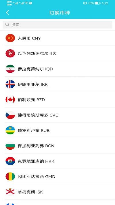 货币行情网app下载,货币行情网,货币app,工具app