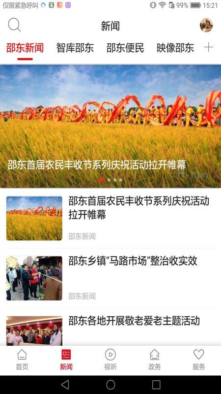 新新邵app下载,新新邵,新邵app,融煤app