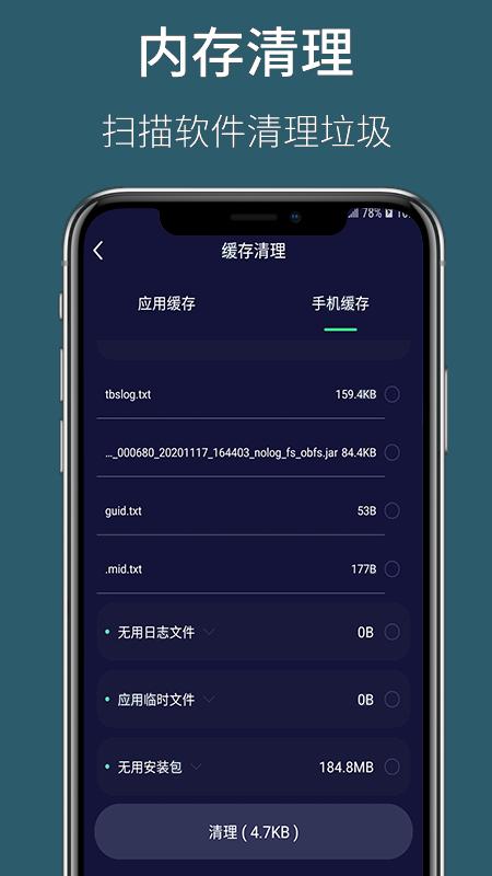天眼wifi大师手机版下载,天眼wifi大师,wifiapp