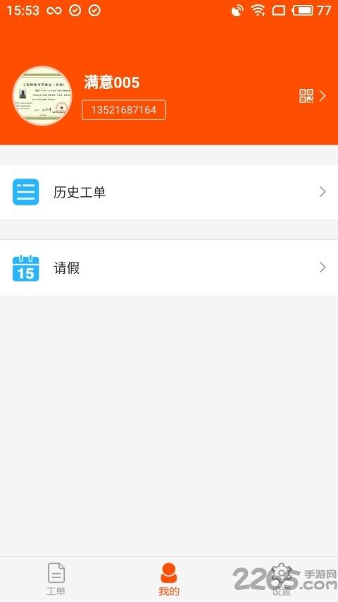 言而有信app下载,言而有信,生活app,服务app