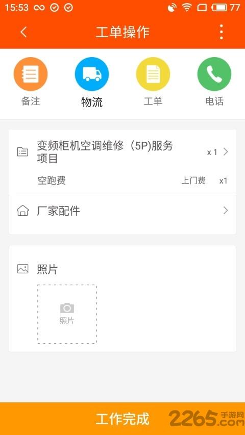 言而有信app下载,言而有信,生活app,服务app