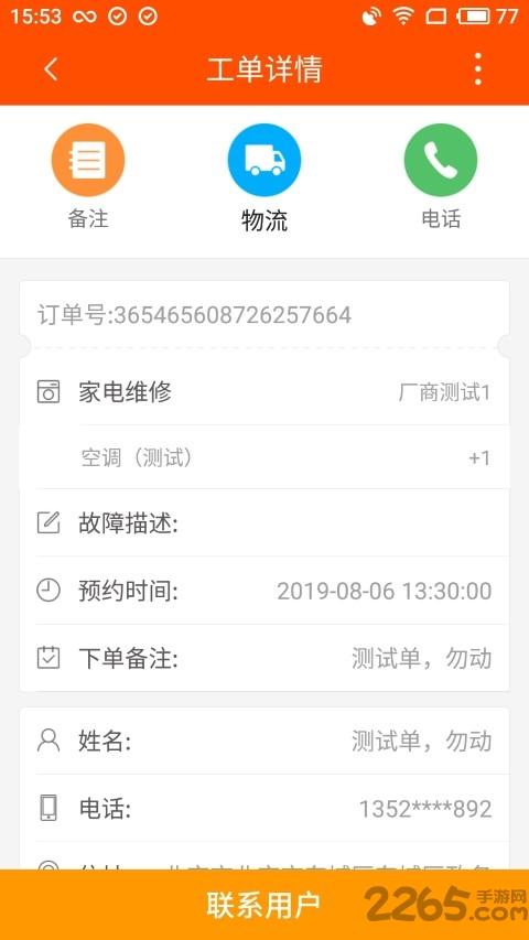 言而有信app下载,言而有信,生活app,服务app