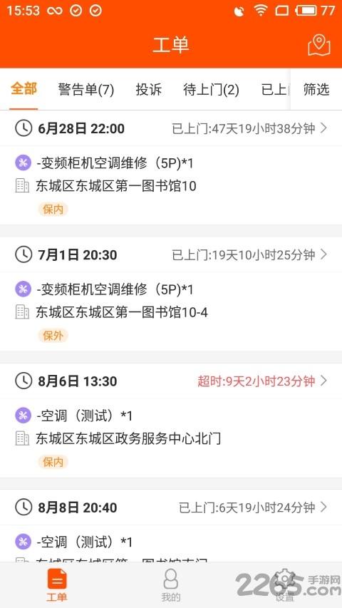 言而有信app下载,言而有信,生活app,服务app