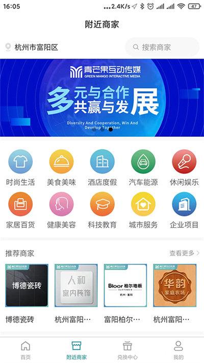 青芒果bmcn手机版下载,青芒果bmcn,生活app