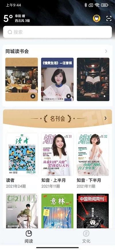 数字玉林app下载,数字玉林,阅读app,玉林app