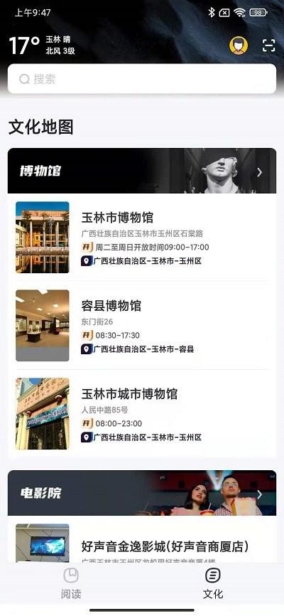 数字玉林app下载,数字玉林,阅读app,玉林app