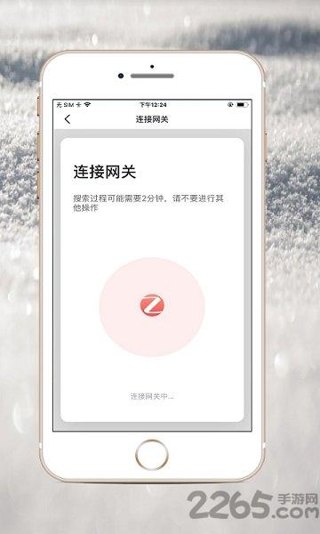 智家高智能软件下载,智家高智能,智能家居app