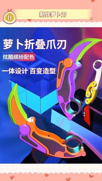 金刚爪萝卜刀官方版下载,金刚爪萝卜刀,萝卜刀游戏