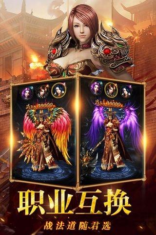 决战传承官方版(暂未上线),决战传承,传奇手游,pk手游