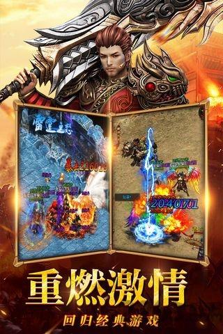 决战传承官方版(暂未上线),决战传承,传奇手游,pk手游