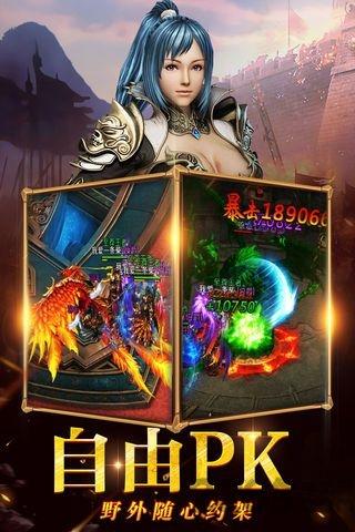 决战传承官方版(暂未上线),决战传承,传奇手游,pk手游