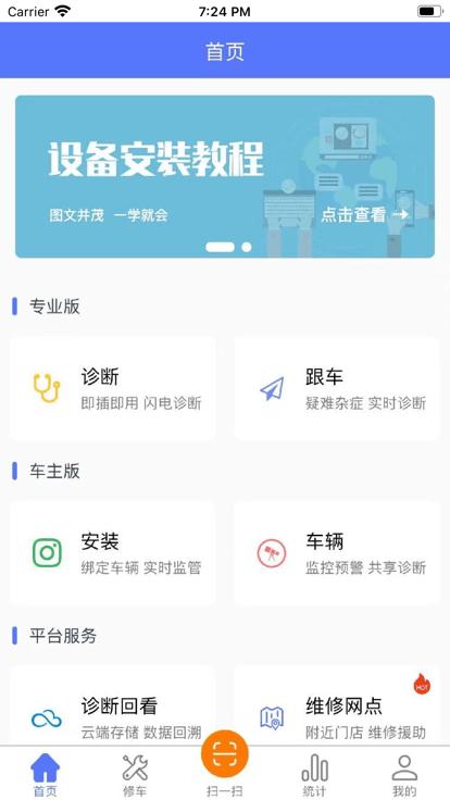 运小云管车官方版下载,运小云管车,汽车管理app,汽车维修app