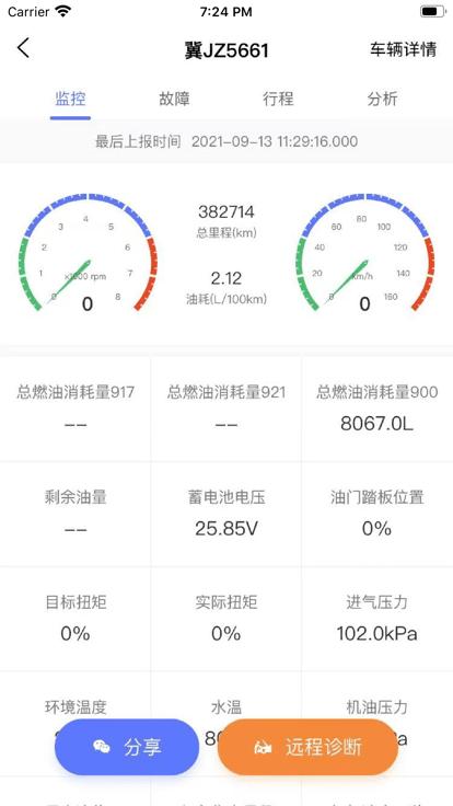 运小云管车官方版下载,运小云管车,汽车管理app,汽车维修app