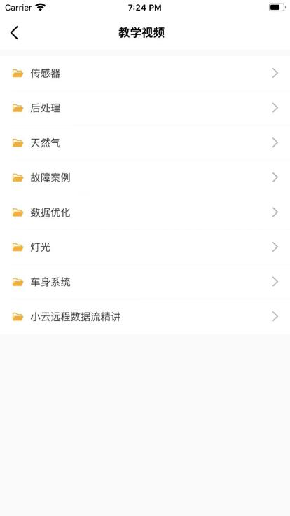运小云管车官方版下载,运小云管车,汽车管理app,汽车维修app