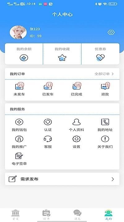 老车手代驾官方版下载,老车手代驾,找代驾app,代驾app