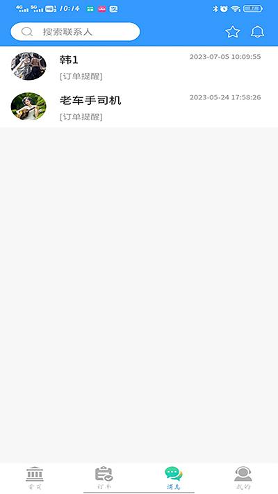 老车手代驾官方版下载,老车手代驾,找代驾app,代驾app