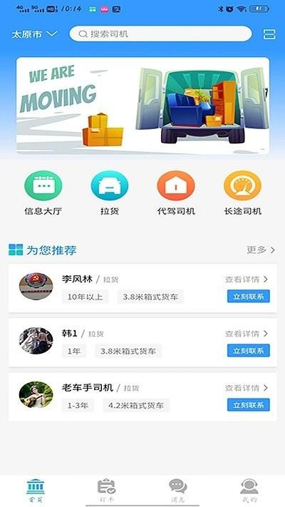 老车手代驾官方版下载,老车手代驾,找代驾app,代驾app