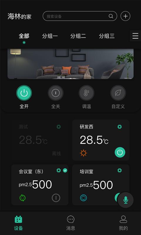 海林蜂巢app下载,海林蜂巢,管理app