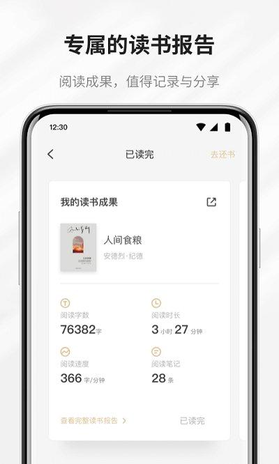掌阅精选app下载,掌阅精选,阅读app,电子书app