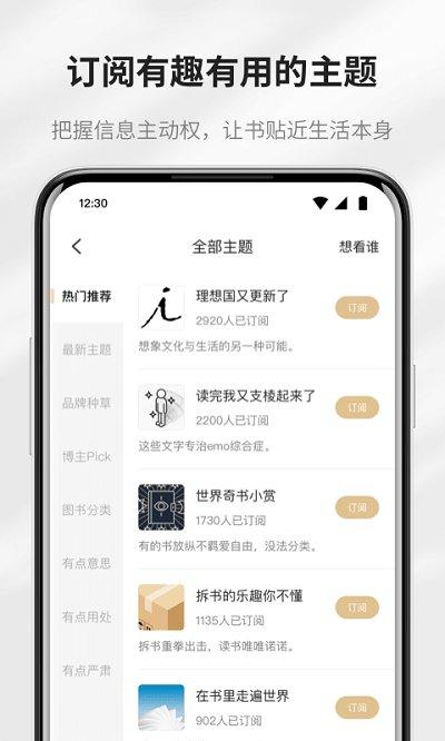 掌阅精选app下载,掌阅精选,阅读app,电子书app