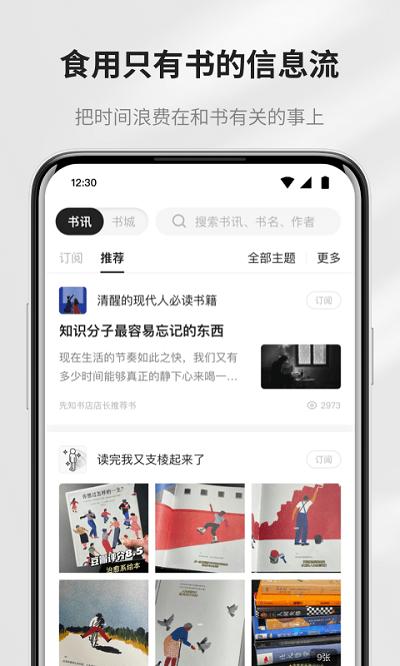 掌阅精选app下载,掌阅精选,阅读app,电子书app
